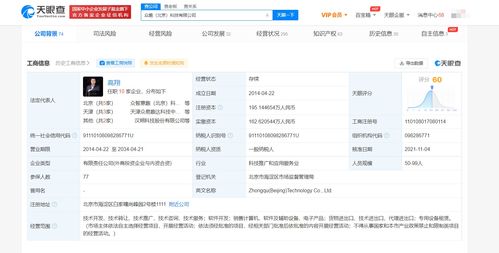 字節(jié)跳動投資眾趣科技 VR數(shù)字孿生云服務賽道再迎巨頭入局